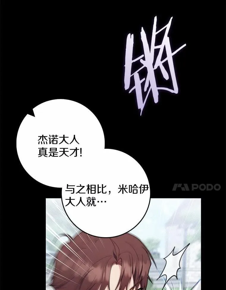 占卜的草叫什么漫画,48.如愿1图