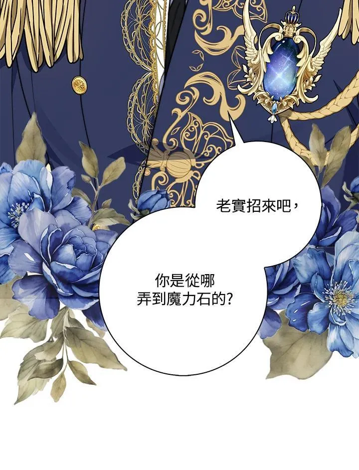 占卜的短剧漫画,第35话2图