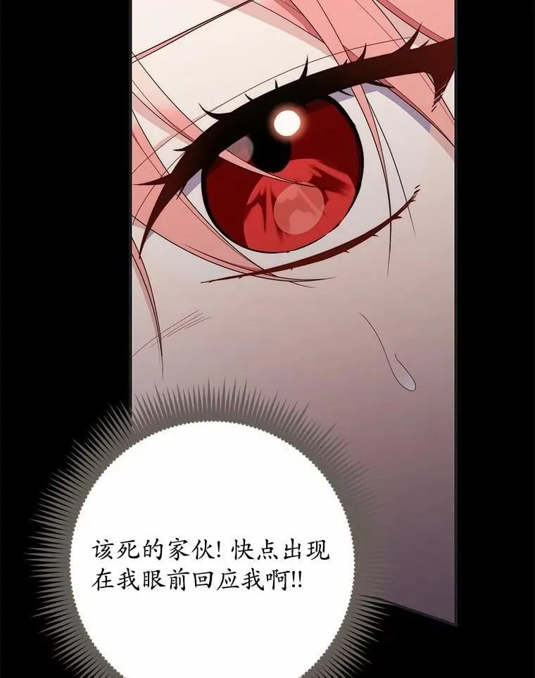 占卜的流程漫画,53.不想再次变成孤儿2图