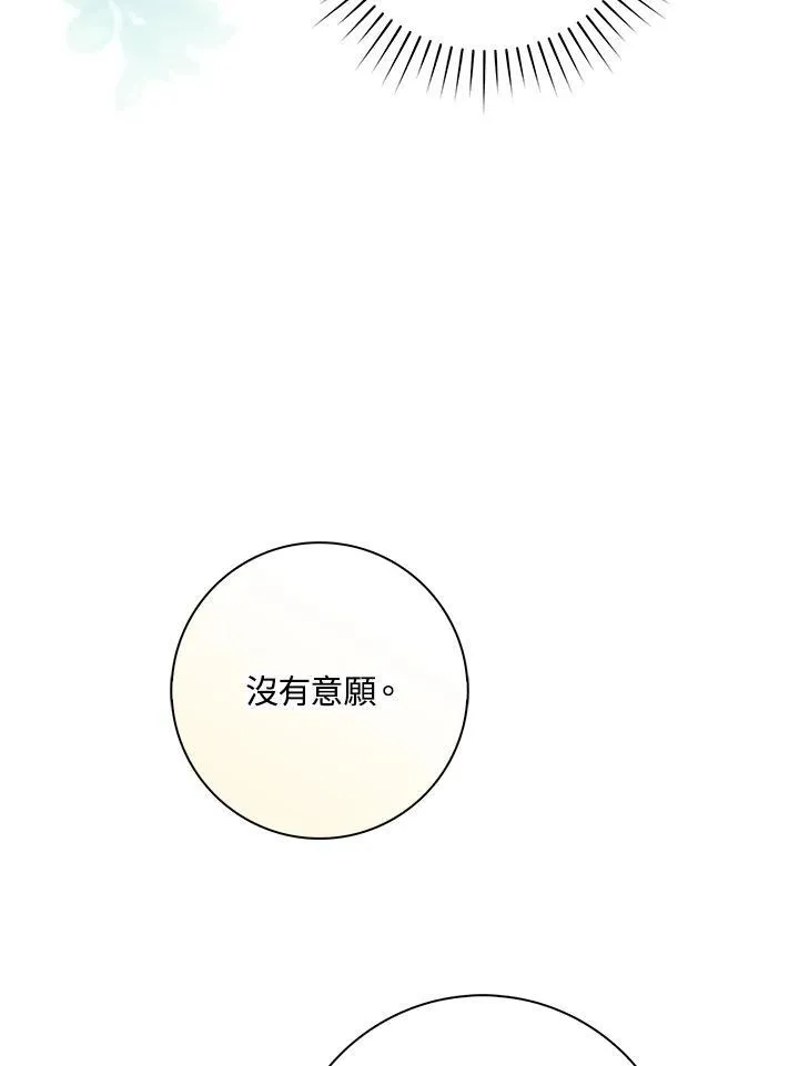 占卜的短剧漫画,第17话2图