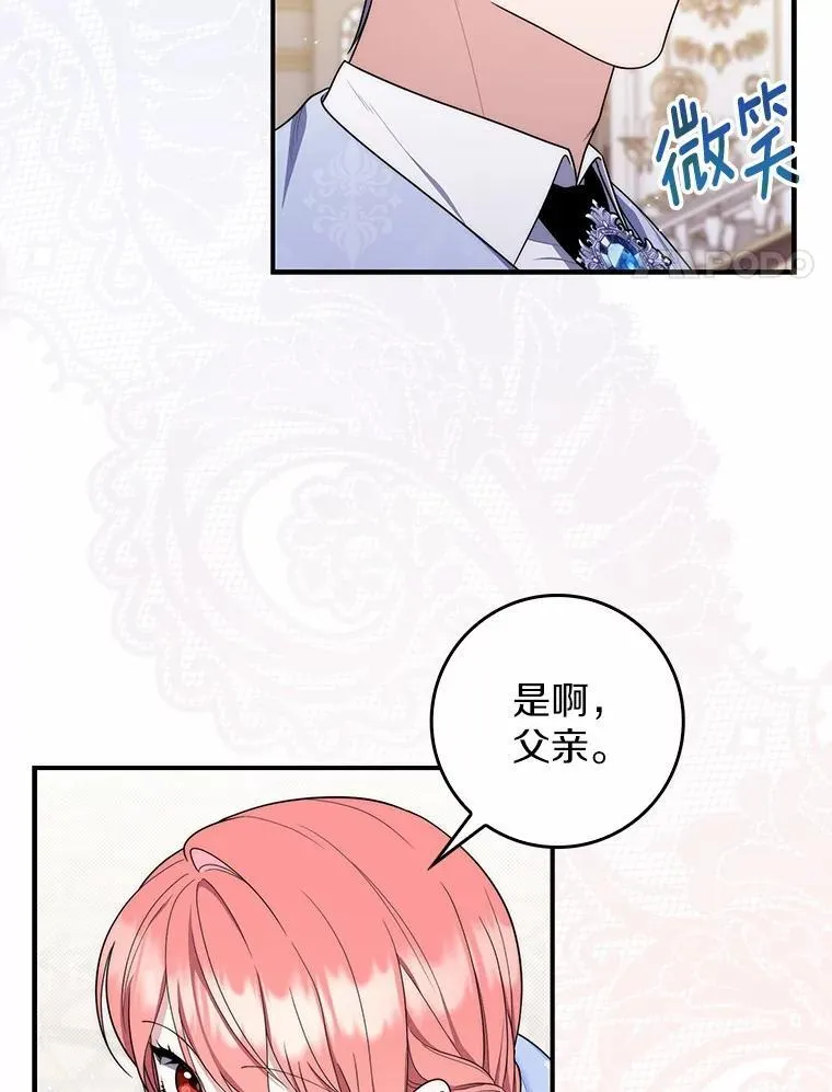 占卜的短剧漫画,45.演技1图
