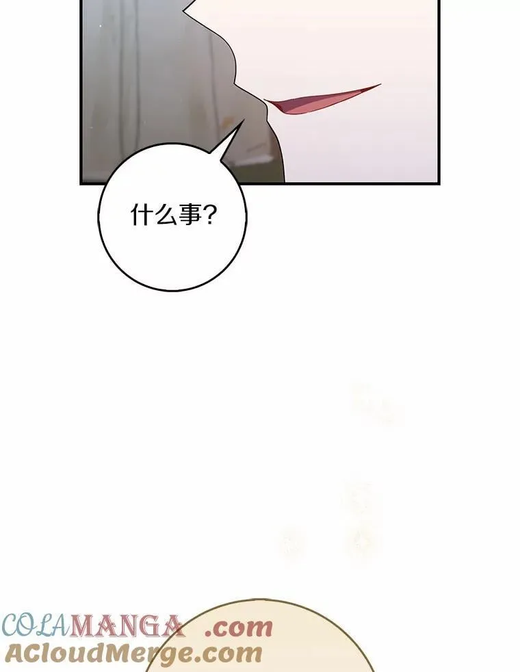 占卜的短剧漫画,52.获胜者不是您1图