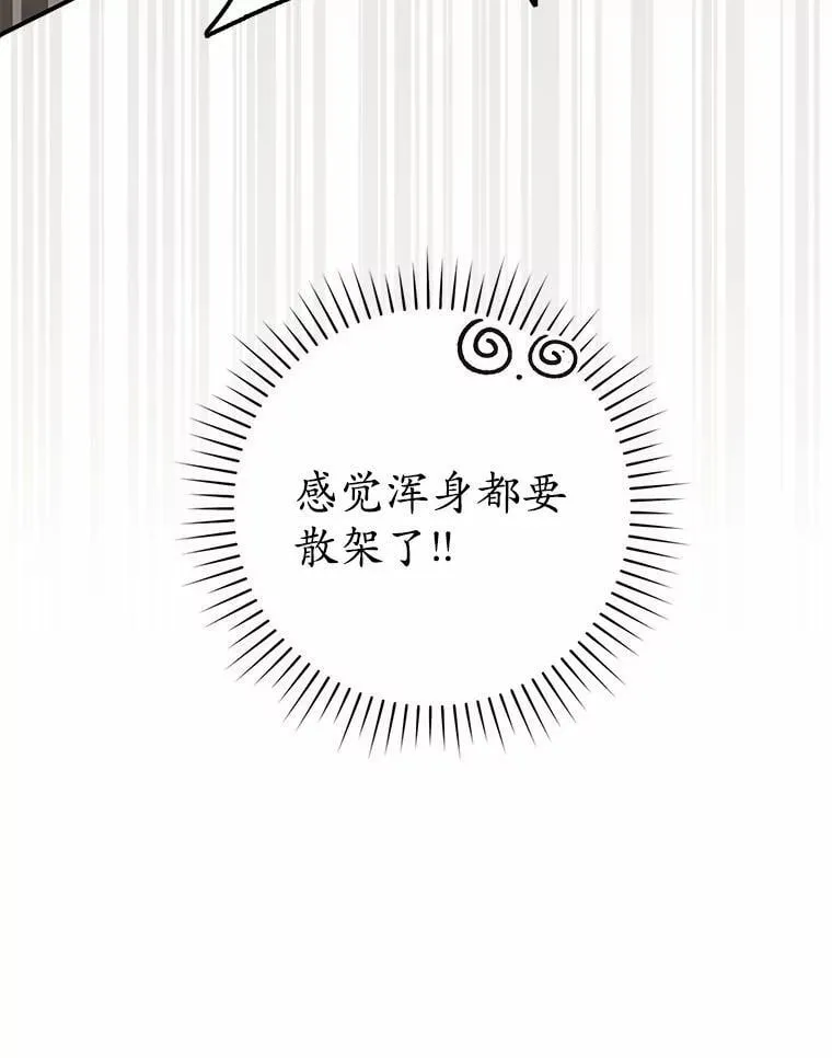 占卜的短剧漫画,49.下次注意1图