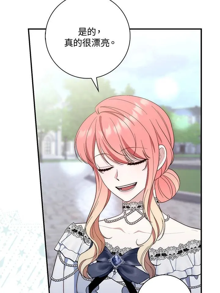 占卜的短剧漫画,第14话2图