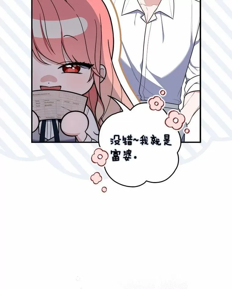 占卜的卜是什么拼音漫画,50.新的计划2图