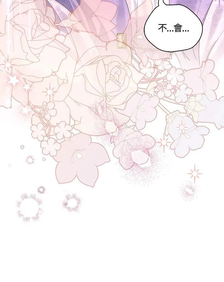 占卜的短剧漫画,第5话2图