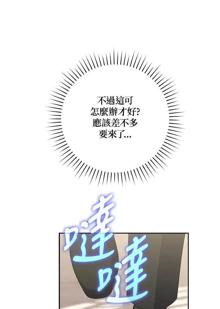 占卜的短剧漫画,第8话2图