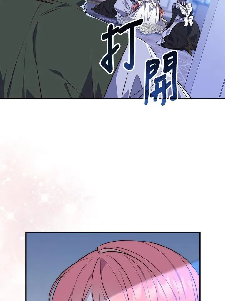 占卜的短剧漫画,第19话1图