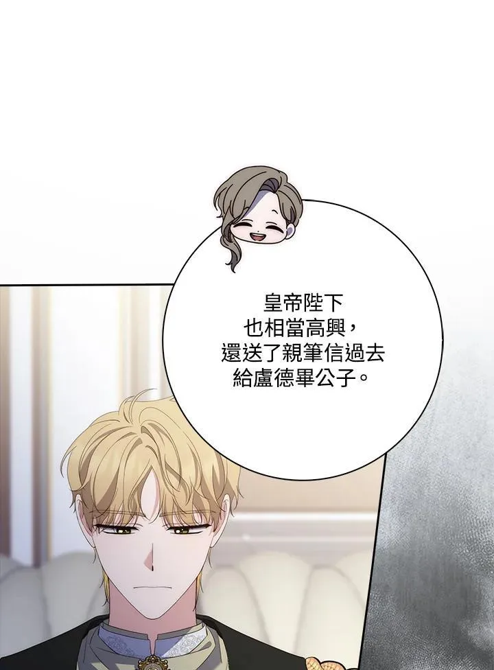 占卜的短剧漫画,第8话2图