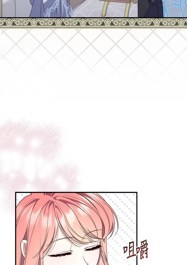 占卜的短剧漫画,第3话2图