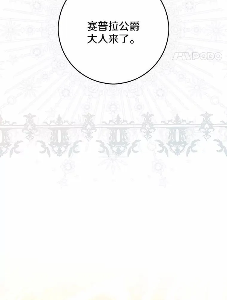 占卜的短剧漫画,45.演技1图