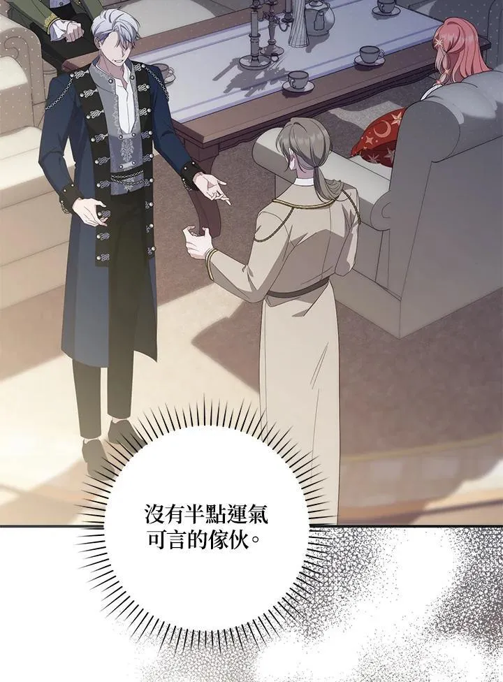 占卜的短剧漫画,第8话2图