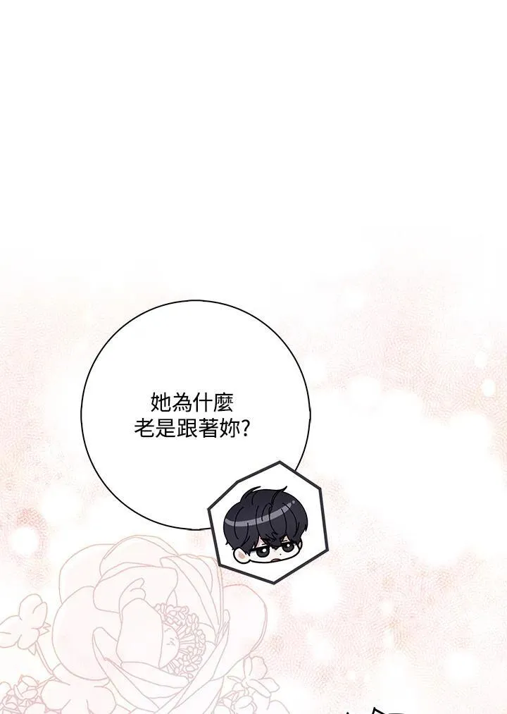 占卜的短剧漫画,第37话1图