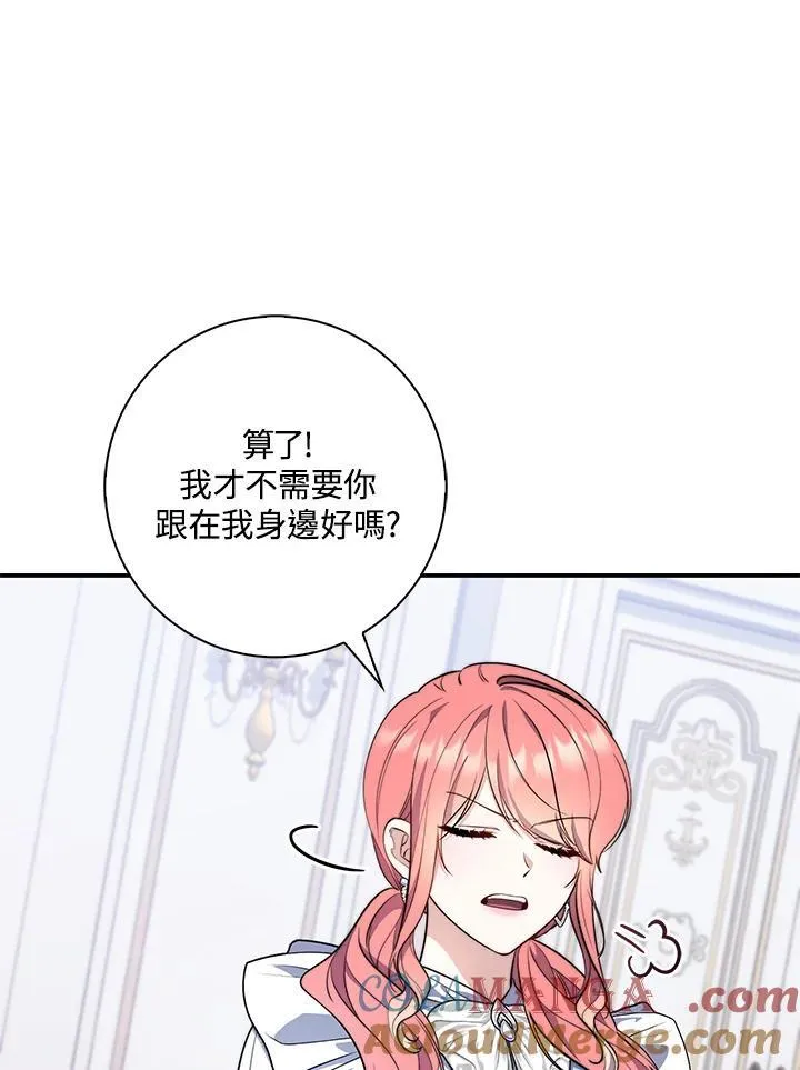 占卜的短剧漫画,第22话1图