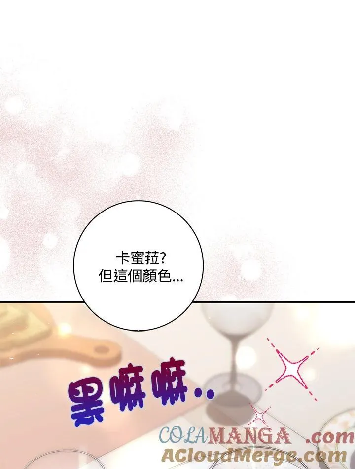 占卜的短剧漫画,第14话1图