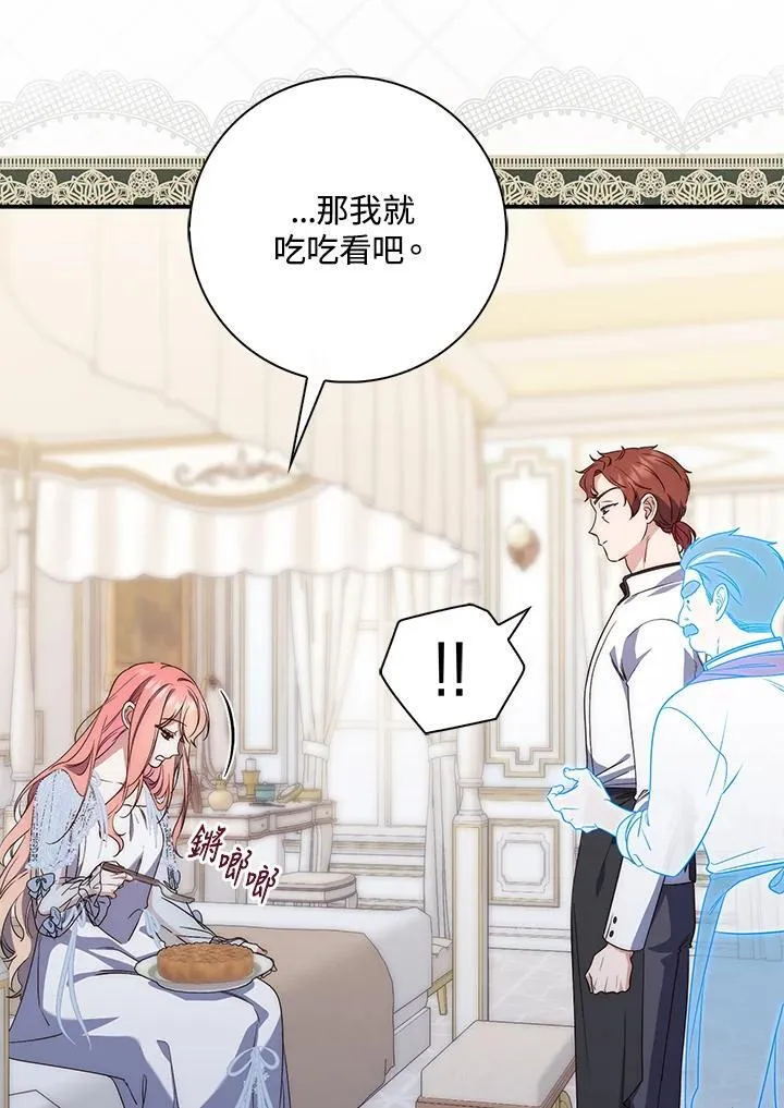 占卜的短剧漫画,第3话1图