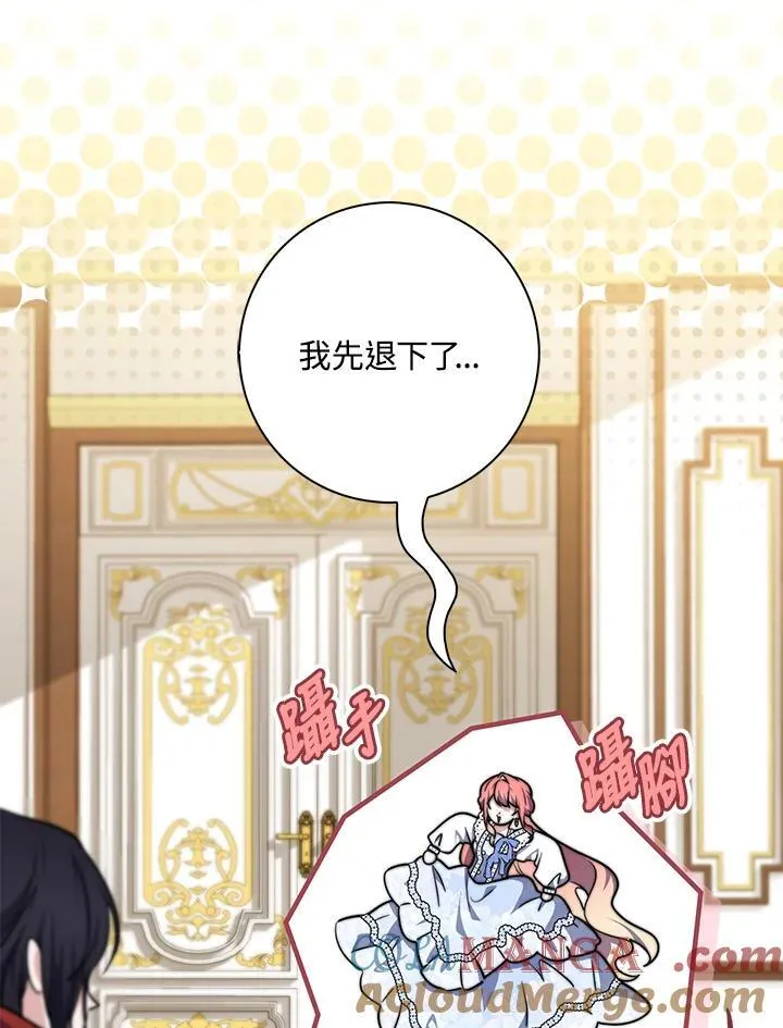 占卜的短剧漫画,第35话1图