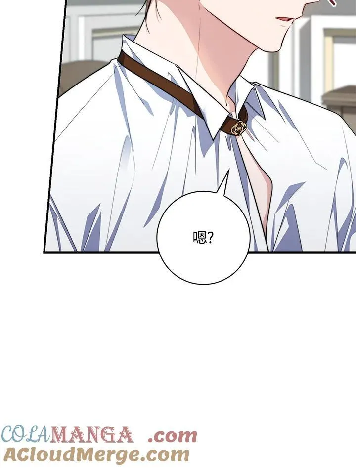 占卜的短剧漫画,第31话1图