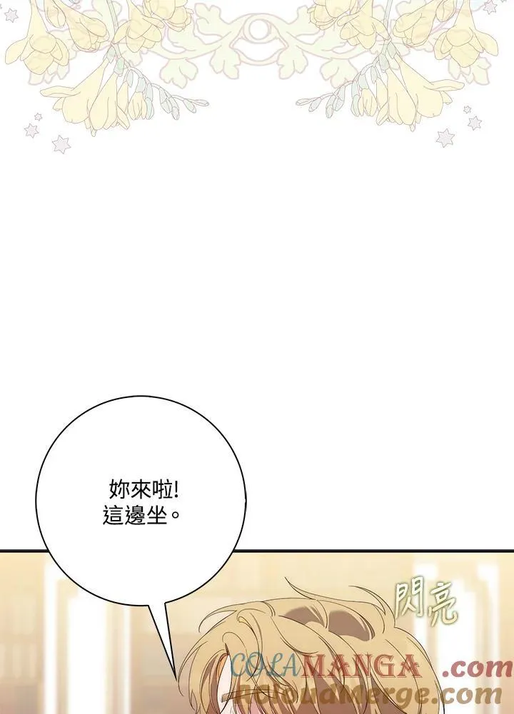 占卜的短剧漫画,第8话1图