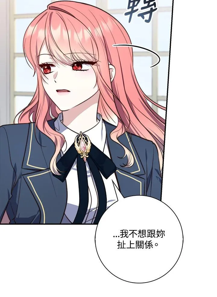 占卜的短剧漫画,第26话2图