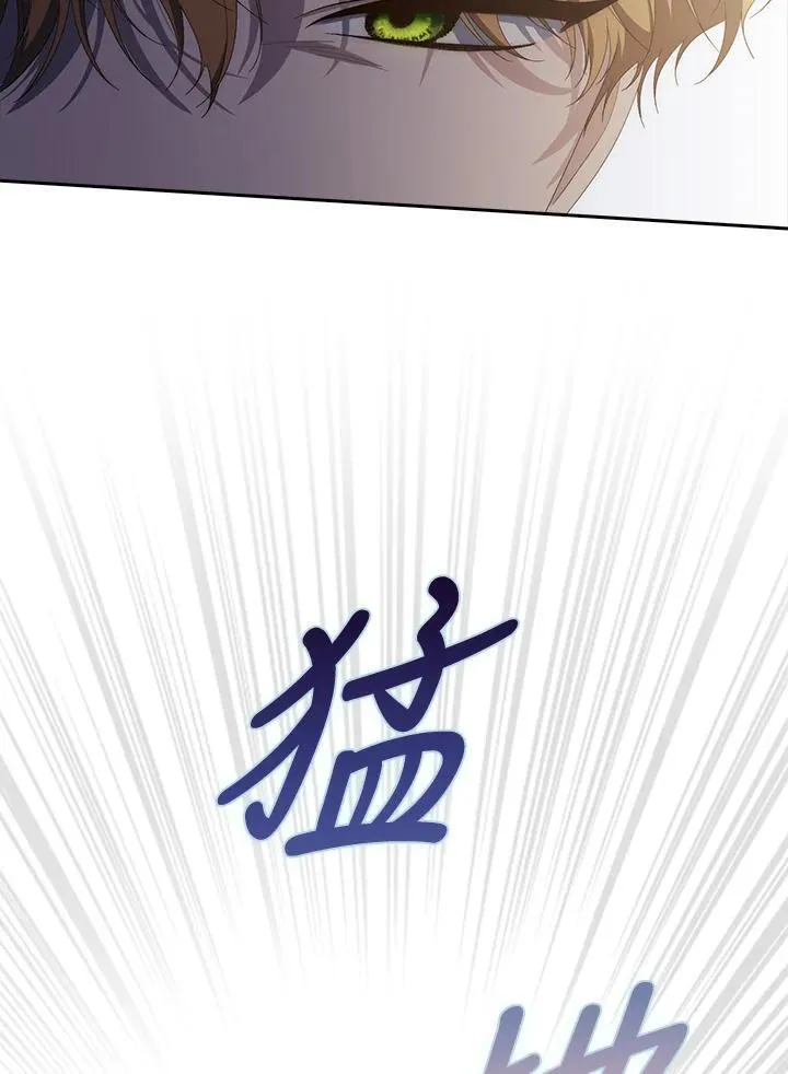 占卜的短剧漫画,第9话1图