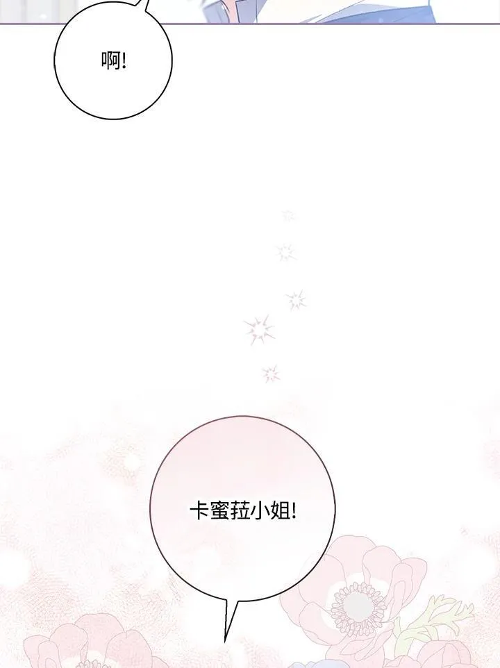 占卜的短剧漫画,第22话1图