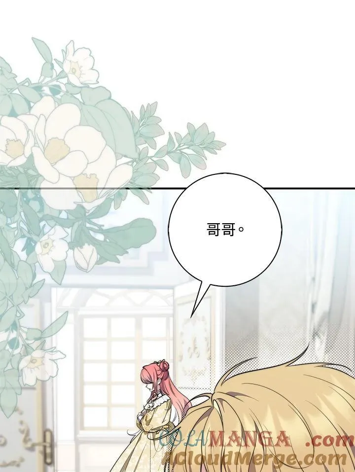 占卜的短剧漫画,第31话1图