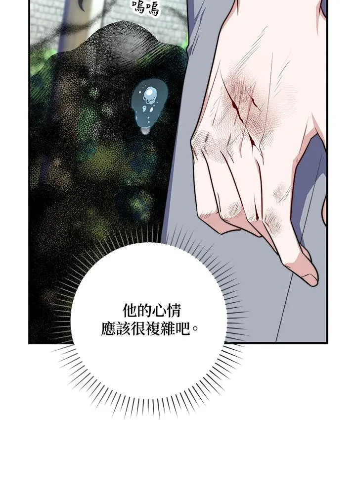 占卜的三种玩法漫画,第32话2图