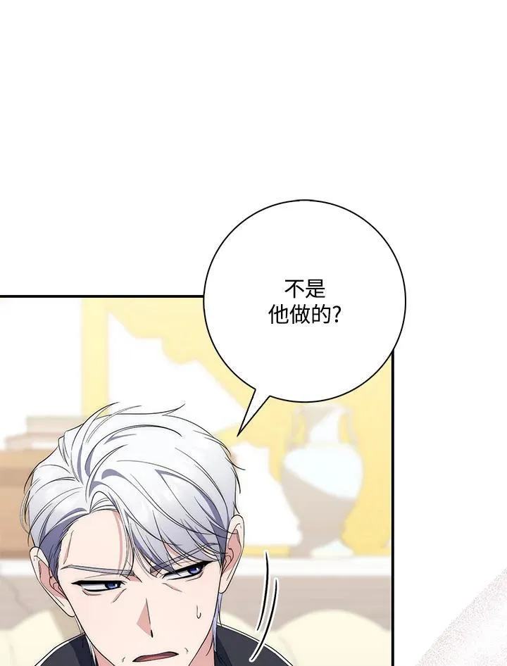 占卜的短剧漫画,第4话1图