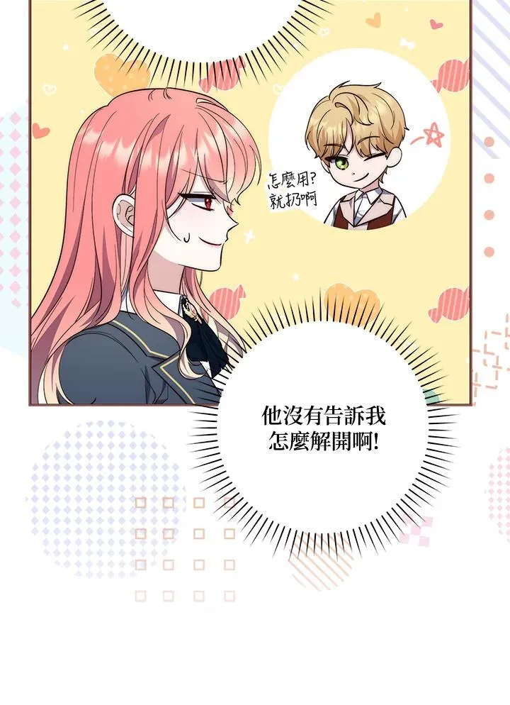 占卜的短剧漫画,第18话1图