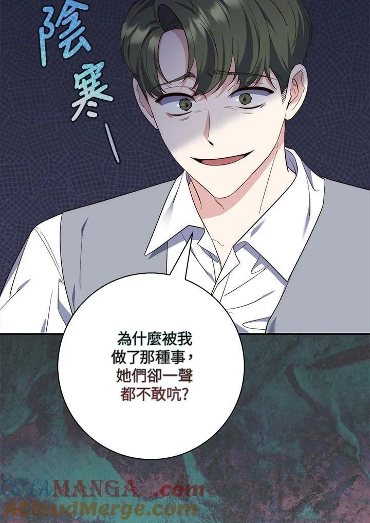 占卜的问题要怎么问漫画,第18话1图