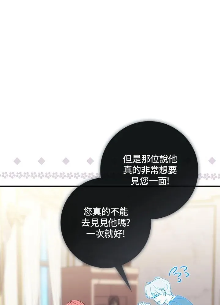 占卜的短剧漫画,第11话1图