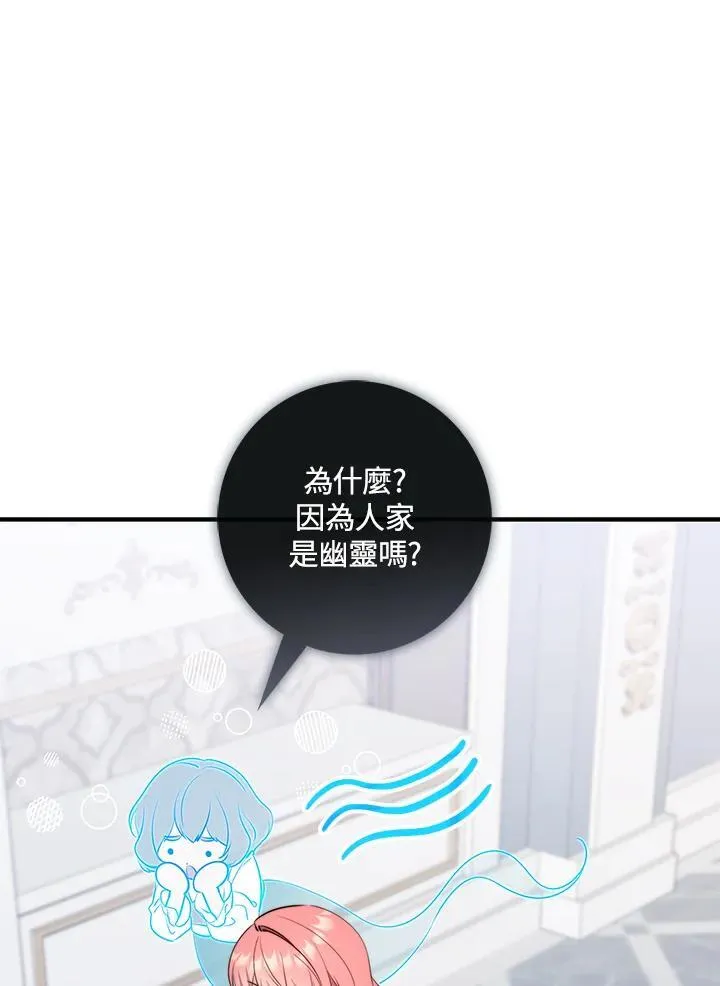 占卜的短剧漫画,第26话1图