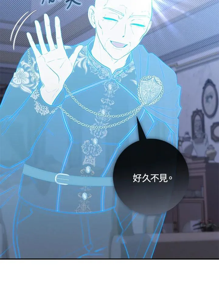 占卜的短剧漫画,第19话1图