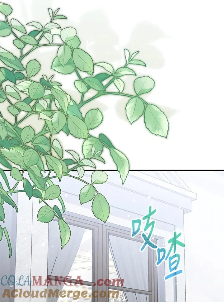 占卜的短剧漫画,第43话1图