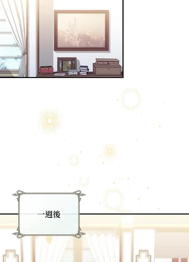 占卜的短剧漫画,第4话2图