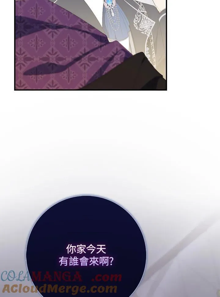 占卜的短剧漫画,第9话1图