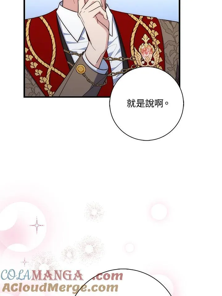 占卜的短剧漫画,第14话1图