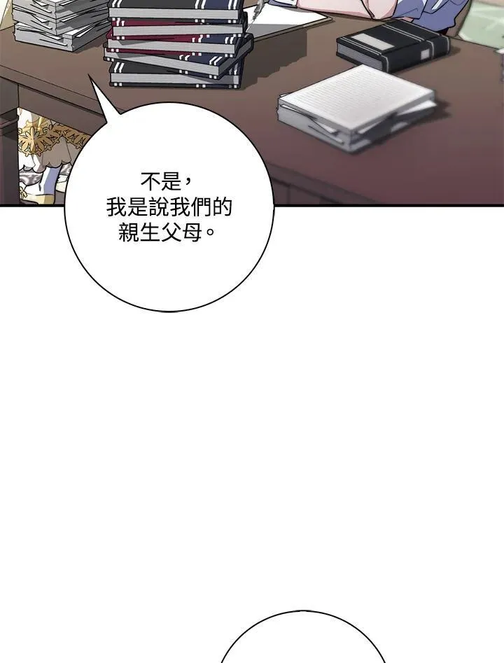 占卜的短剧漫画,第31话1图