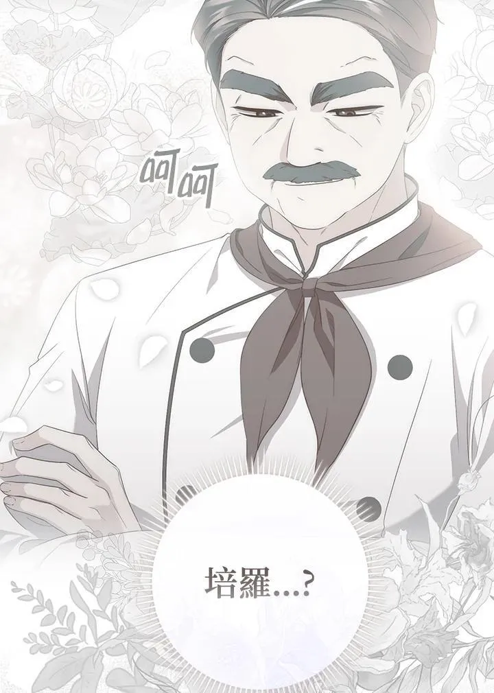 占卜的短剧漫画,第4话2图