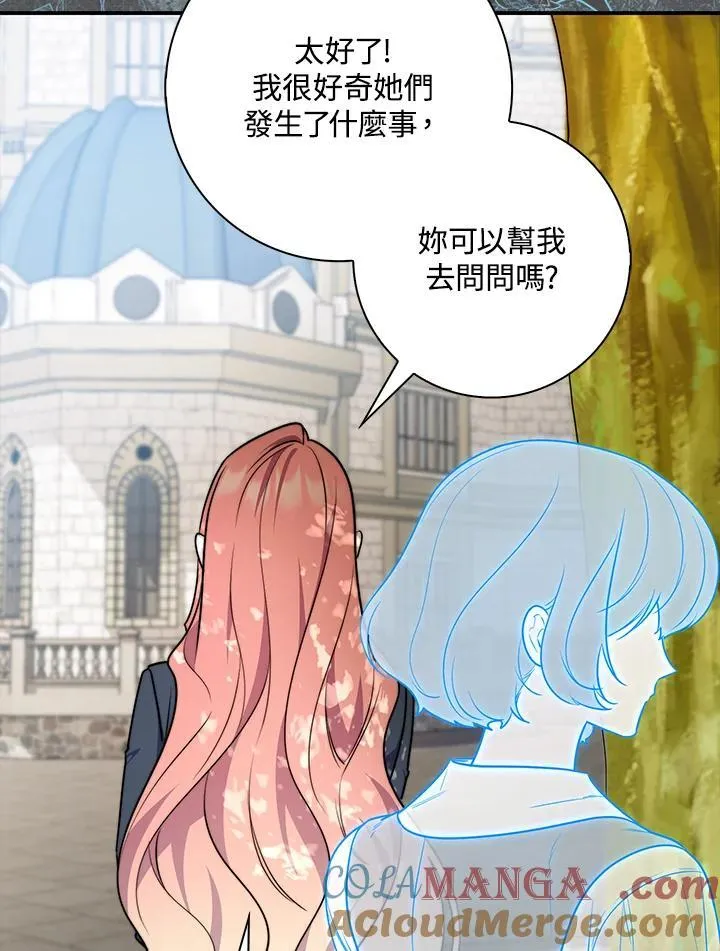 占卜的短剧漫画,第40话1图