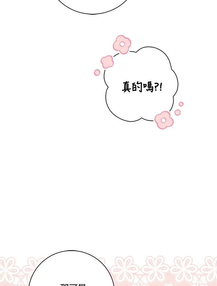占卜的短剧漫画,第29话1图