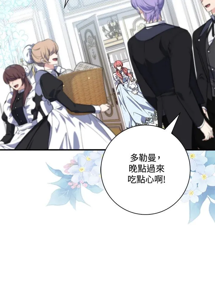 占卜的短剧漫画,第22话2图