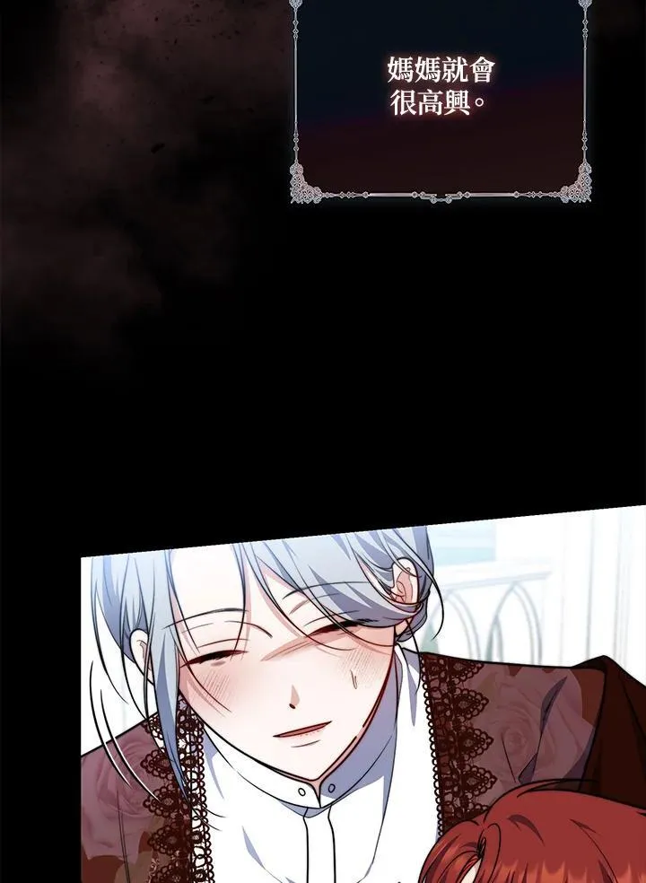 占卜的短剧漫画,第39话2图