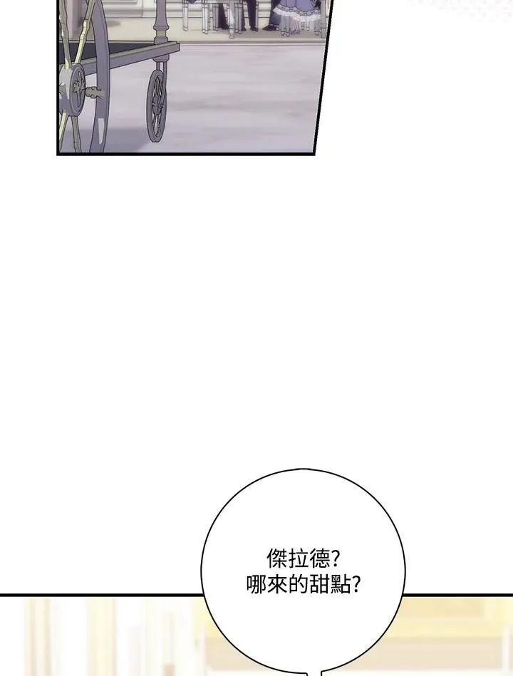 占卜的短剧漫画,第14话1图