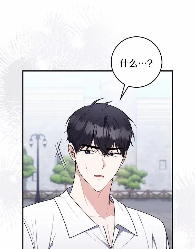 占卜的短剧漫画,50.新的计划2图