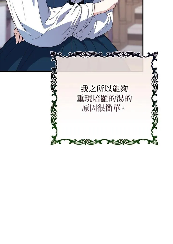 占卜的短剧漫画,第4话2图