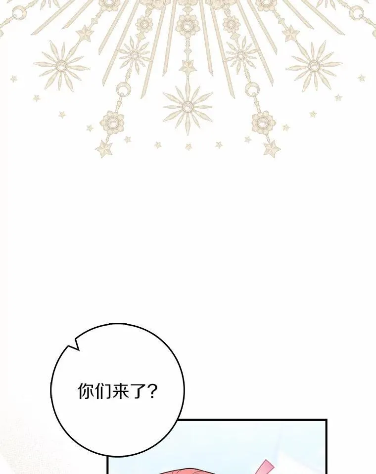 占卜的短剧漫画,51.狩猎大会1图