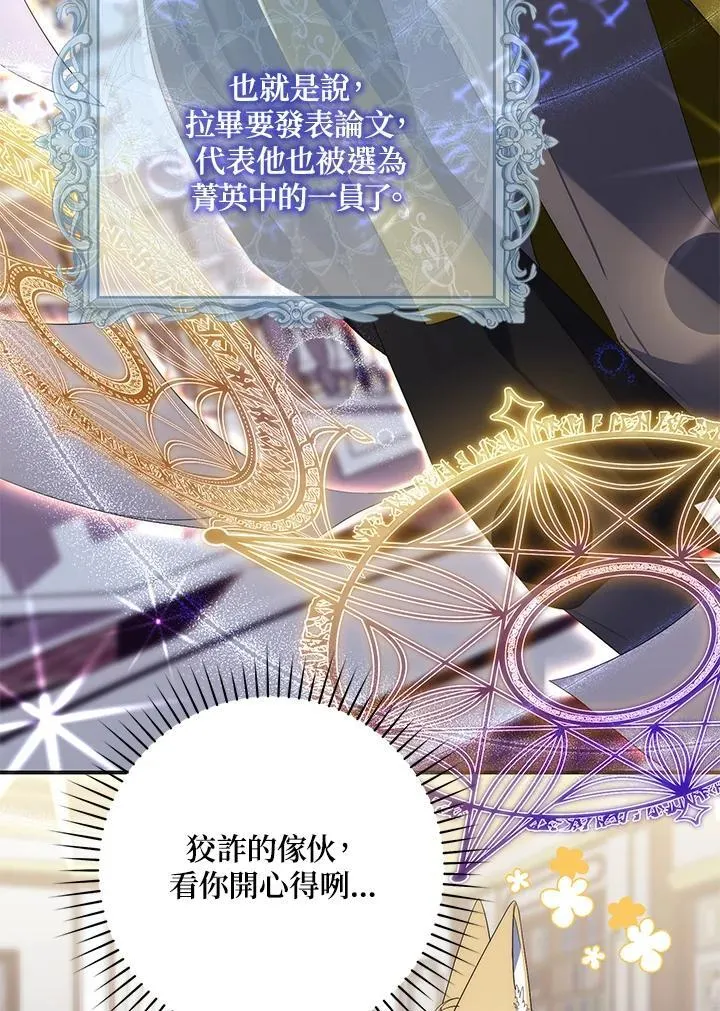 占卜的短剧漫画,第8话2图