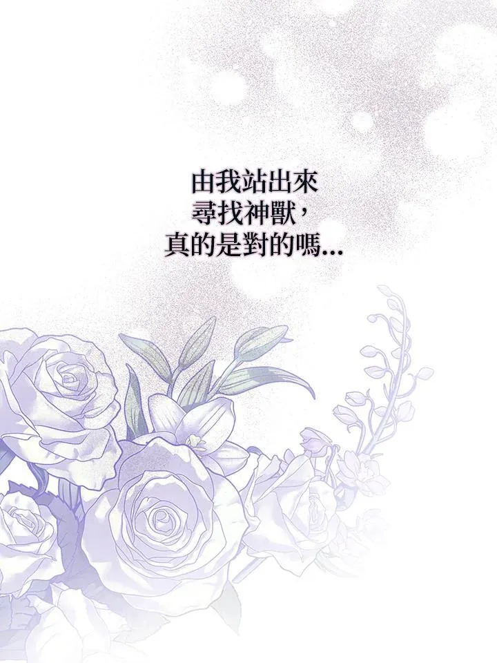 占卜的短剧漫画,第12话2图
